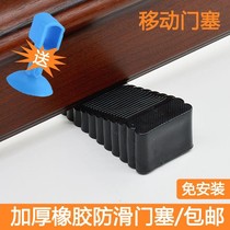 Household top door stop rubber windproof door plug safety door stop anti-collision door clash door clappers safety door card