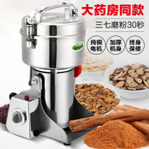 Universal pulverizer High-power small household grinder for feed corn Commercial large particles seasoning breaking the wall