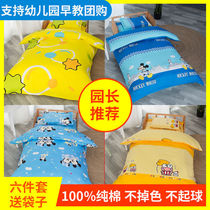 Kindergarten quilt three-piece suit children cotton bedding six piece core baby lunch in the Park bed washable