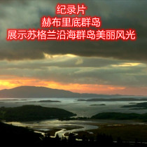 BBC documentary Hebridean Island by Sea Island English Original Sound Chinese and English Double Subtitles 1080 HD