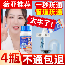 (Buy 2 rounds of 4 strong dredging)Pipe dredging agent dissolves kitchen oil pollution toilet deodorant clogging artifact