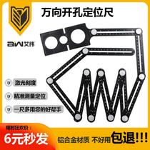 Six folding ruler multi-fold joint ruler perforated multifunctional folding ruler tile opening ruler hole locator universal ruler