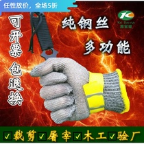 Five-finger anti-cutting saw labor-protection special thorn cut raw oyster stainless steel wire iron fist glove 