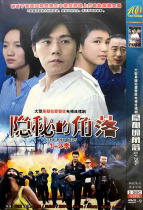 Genuine suspense crime police TV series Hidden corner DVD disc CD Qin Hao Wang Jingchun
