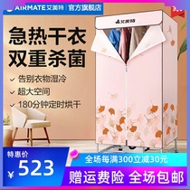 Emmet dryer dryer household wardrobe air dryer baby clothes dryer quick-drying square