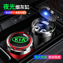 Kia K2 gallop K3 wise run K4 Kai gentry K5 YiRun kx1 Furedi kx5 Lion running onboard ashtray with light cover