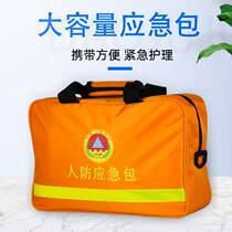 Civil air defense combat readiness emergency material package standard equipment for prevention and control equipment family fire prevention and rescue escape material reserve
