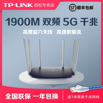 TP-LINK wireless router AC1900M dual-band gigabit Port home easy exhibition tplink large apartment wireless wifi high-speed wall wangtp pulian mesh dual