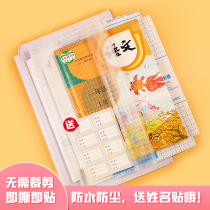 30 book cover book cover transparent mixed book leather paper self-adhesive a4 book cover paper 16K frosted waterproof and anti-fouling environmental protection
