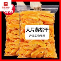 Good product shop yellow peach dried peach meat whole catty 500g bagged snacks dried fruit dried peach fruit 100g dried yellow peach