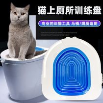 Dog toilet stool trainer pet cat toilet trainer teaches cats to sit on the toilet and squat in the pit
