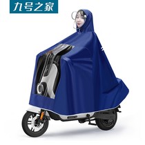 Xiaomi No. 9 electric car raincoat ENABC100864030 poncho outdoor riding double adults increase thick accessories