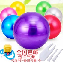 National Yoga Ball Yoga Ball Fitness Sports Ball Training Ball Bus Couple Ball Children Adult Ball