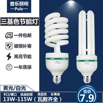  Energy-saving light bulb 36W45W65W85W105W115W Screw E27 household B22 bayonet super bright spiral energy-saving lamp