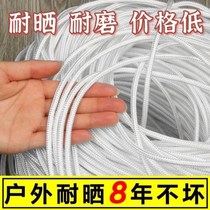 Rope tying rope nylon rope sunburn by curtain pull rope clotheshorse Woven Tarpaulin Lather Rope-knitted Wearable polyester