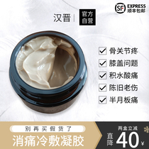 (Official) Hanjin Flagship Store Ointment Hanpu Translation Fang Zifang Knee Pain Slip-Film Joint Ointment