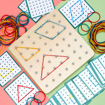 Preschool early education focuses on training nail board teaching leather graphics Montz creative geometry puzzle toys