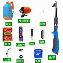 Mini Sea Rod Short Section Throwing Rod Children Fishing Rod Full Set Kid Beginners New Hands Special Throwing Rod Luja Fishing Rod