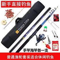 Sea Rod Special Price Clearance Ultra Hard Sea Rod Throwing Rod Fishing Rod Fishing Rod FISHING ROD SUIT COMBINED FULL SET FISHING ROD MARINE BOAT FISHING