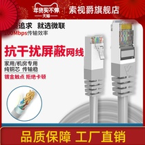 Ultra-class 5 network cable 1m oxygen-free copper 2 customized 5 router 10 anti-interference machine room ultra-short jumper 20 shielded 30 m