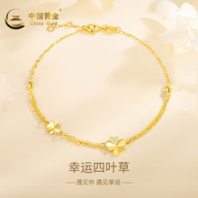 Китай Золотой четырехлистник Золотой браслет Ноги Женщины 999 Руки Новый жемчуг Подарок на день рождения