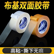 Waterproof mesh non-trace strong cloth base double-sided tape paste high viscosity fixed carpet transparent two-sided tape