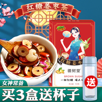 Hui Shutang (buy 3 boxes to send cups) brown sugar ginger jujube tea longan red jujube wolfberry tea 150g