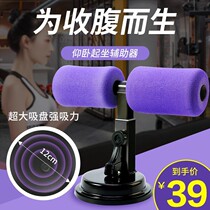 Street point shop factory straight sit-up assist your home fitness helper