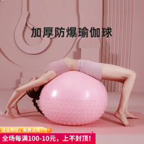 Yoga ball fitness ball weight loss thickening pregnant womens special midwifery Dragon Ball early education childrens sensory training balance ball