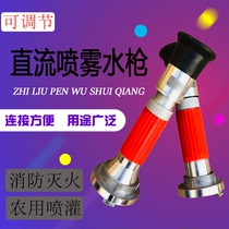 Agricultural irrigation flowering gun thickened aluminum DC gun fire water gun head 50 65 80 DC spray adjustable water gun