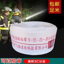 Fire hose 2 5 inch agricultural irrigation 65 ground canvas 8-65-20 meters 25 water curtain water pipe with water gun joint