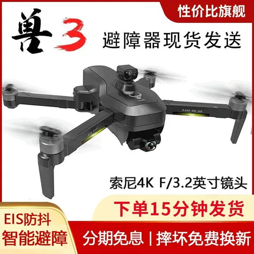 [Beast 3 Drone+интеллектуальное предотвращение препятствий] SG906Max Beast 3 Beast -Nobstace избегание беспилотных летательных аппаратов.