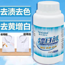 Decontamination artifact reducing bleach white clothes to stain and yellowing whitening gouache dyeing remover wash white clothes