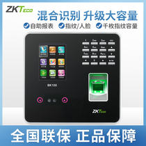 ZKTeco entropy-based BK100 Face recognition attendance machine Fingerprint check-in employee face brushing punch card machine Facial recognition technology network punch card machine Commuting face brushing punch card machine