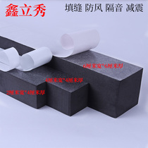 EVA sponge door slit door bottom water retaining window sound insulation windproof anti-collision cushion caulking foam cotton sealant strip