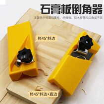 Gypsum board V-shaped chamferer manual woodworking planing right angle flat corner manual trimmer sound-absorbing board plastic board Stone