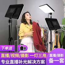  Live light fill light Anchor with beauty skin rejuvenation led photography light bow down to shoot food small photo Indoor floor lighting light Trembling artifact Jewelry Jade dishes Clothing portrait constant light