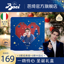 Qinglian same-Baci Baqi love words chocolate spokesperson limited 16 heart-shaped New Year gift box around