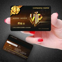 Membership card customization VIP card VIP card bonus card PVC card making membership card matte magnetic stripe card frosting