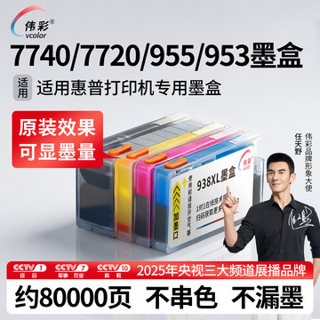 HP953XL彩色墨盒-HP953XL彩色墨盒促销价格、HP953XL彩色墨盒品牌- 淘宝