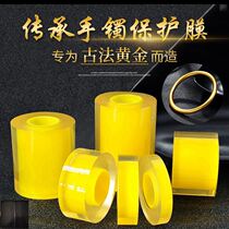 Bags hardware protective film jewelry protective film transparent jewelry inheritance of ancient gold bracelet necklace hand