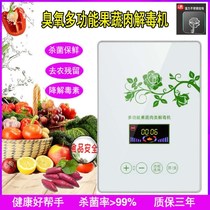 Go to pesticide residues machine live oxygen fruit and vegetable meat detoxification cleaning machine fruit and vegetable purifier disinfection pesticide residue household