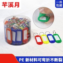 Real estate agency can mark color key plate number plate mark custom plastic buckle label mark key plate string