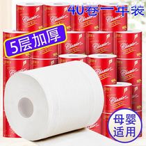(40 rolls a year in 10 rolls) soft knot treasure core roll paper toilet paper roll paper household toilet paper