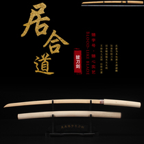 Bamboo and wood knife with sheath Japanese Samurai blade wooden Juheidao bamboo knife training Toyo wooden sword kendo unopened blade