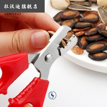  剥瓜子神器松钳子神器器坚果夹子懒人嗑葵花籽西瓜子壳壳子开开