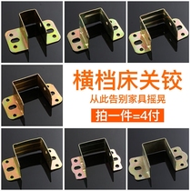 Furniture ear buckle connector for bed hinge bed with furniture ear hook connector angle code angle iron fitting adhesive hook thickened bed support Angle household household