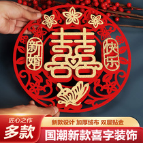 Wedding Xi Word Sticker Gate Suit Wedding Woman Party Male Party Arrangement Special Wedding House Decorative Door Post Wedding Celebration Items