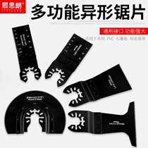 Cutting machine universal treasure saw blade cutting plastic metal woodworking multifunctional straight saw blade power tool accessories