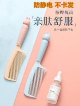 Child Comb Girl Antistatic Unhurt Hair Cute Not Knotted Portable Carry-on Home Ins Anti Hair Loss Comb